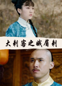 那家伙没死